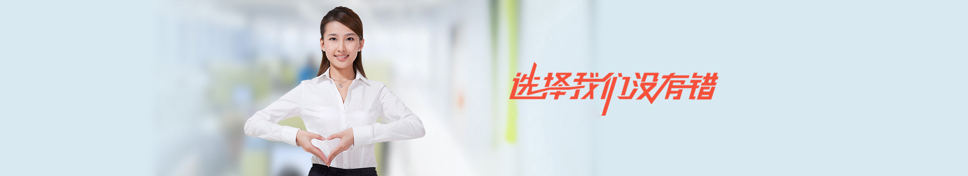 我們的成功案例，選擇濟(jì)寧果殼科技，沒(méi)有錯(cuò)。他們都選擇了我們，那么你呢？