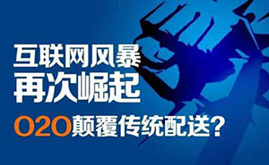 創(chuàng)業(yè)者如何使用快跑者同城配送系統(tǒng)搭建本地配送團隊？