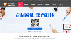 濟(jì)寧做網(wǎng)站多少錢(qián)，濟(jì)寧做網(wǎng)站公司