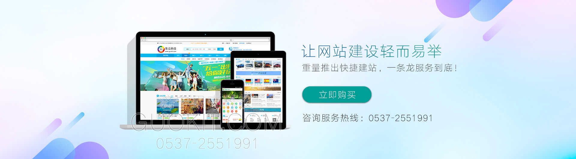 濟(jì)寧做網(wǎng)站多少錢(qián)，濟(jì)寧做網(wǎng)站公司