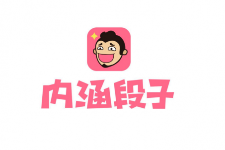 今日頭條永久關(guān)停內(nèi)涵段子！內(nèi)涵段子做錯了什么？