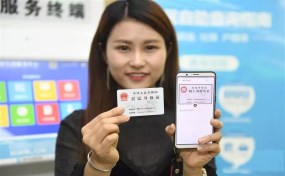 重磅消息！電子身份證來了，媽媽再也不用擔(dān)心我忘帶身份證啦！