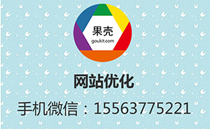 濟(jì)寧網(wǎng)站優(yōu)化怎么才能把網(wǎng)站優(yōu)化到首頁？