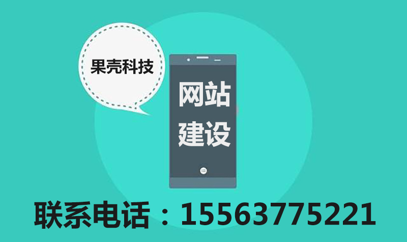 濟寧網(wǎng)站建設