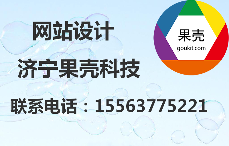 濟寧外貿(mào)網(wǎng)站建設(shè)